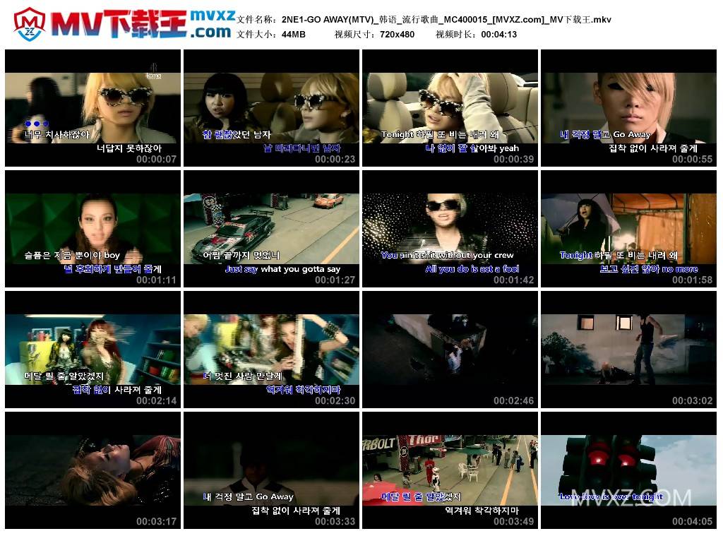 2NE1-GO AWAY(MTV)_韩语_流行歌曲_MC400015
